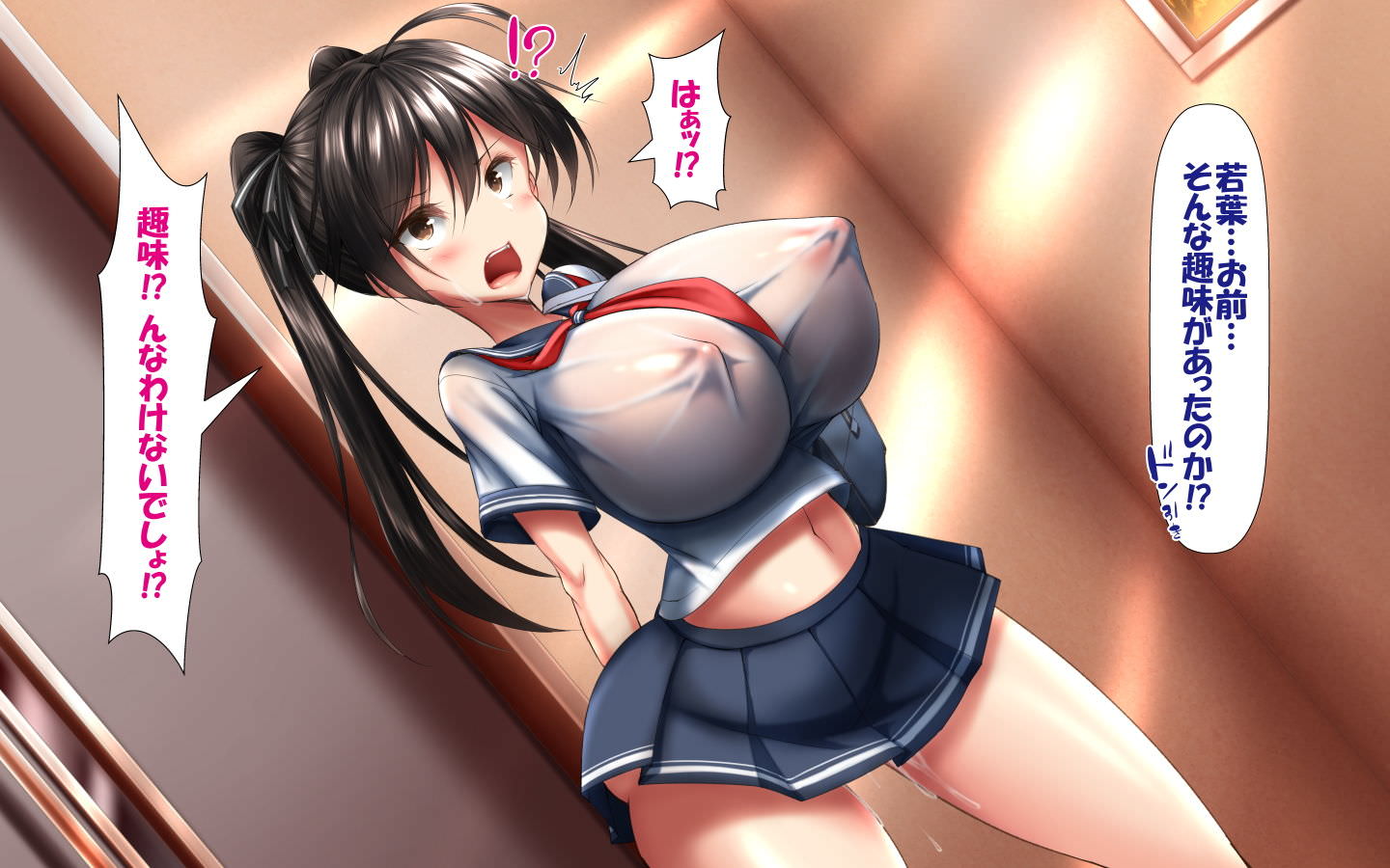 男子と会うと濡れてしまう女の子